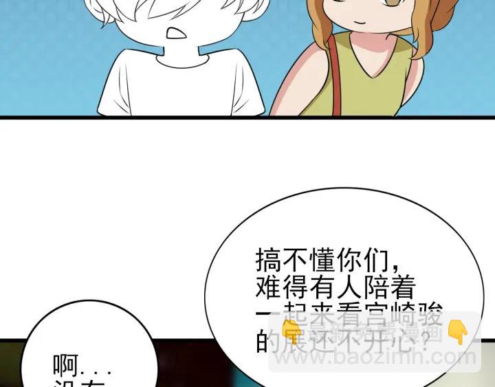 第142话 我怎么会怪你150