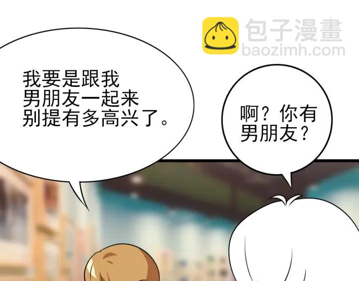 第142话 我怎么会怪你152
