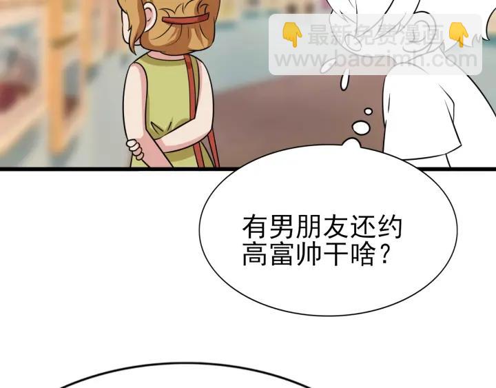 第142话 我怎么会怪你153