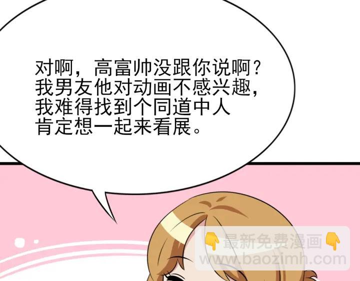第142话 我怎么会怪你158
