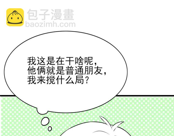 第142话 我怎么会怪你160