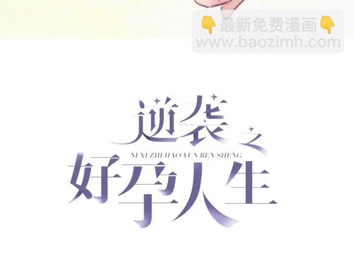 第142话 我怎么会怪你2