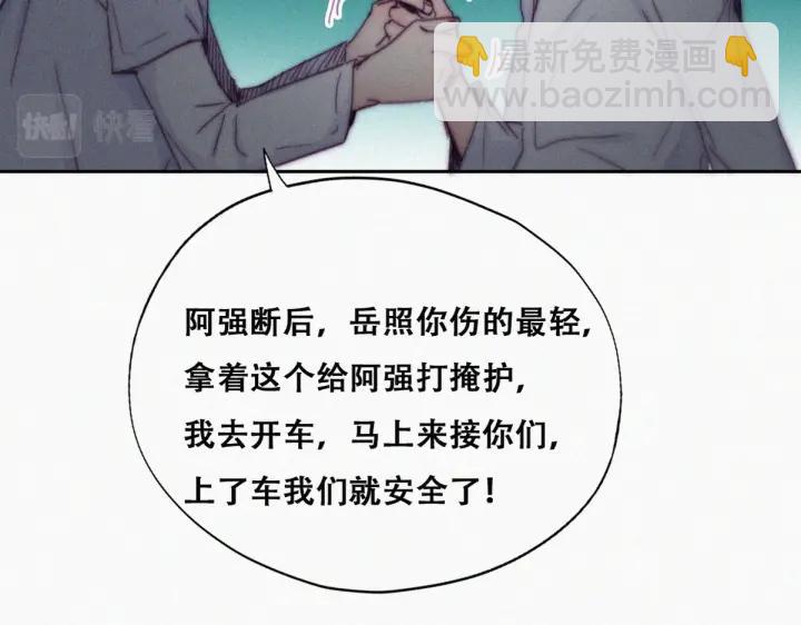 第142话 我怎么会怪你28