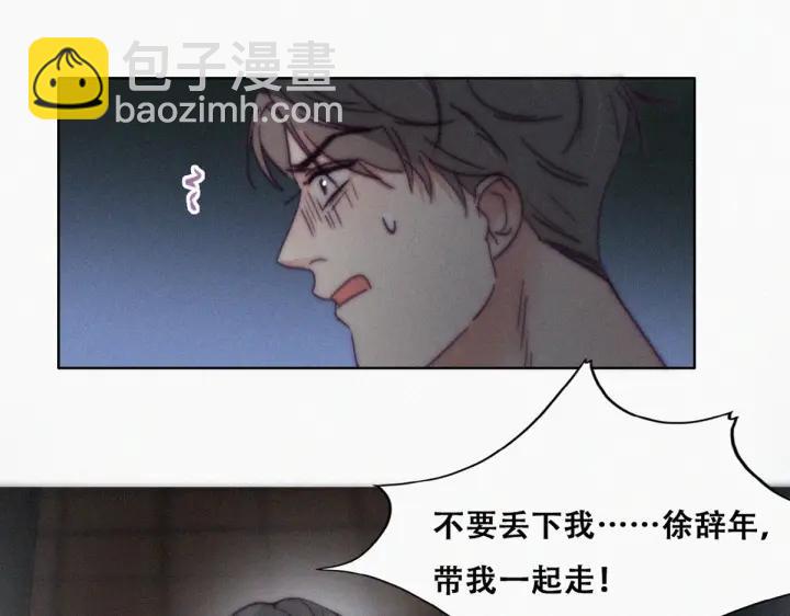 第142话 我怎么会怪你31