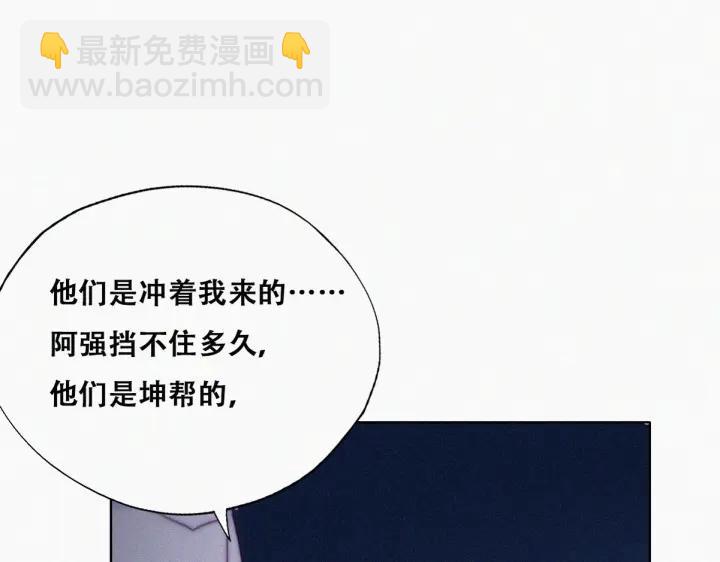第142话 我怎么会怪你34