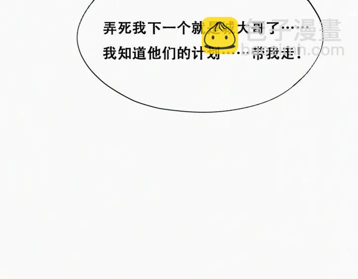 第142话 我怎么会怪你36