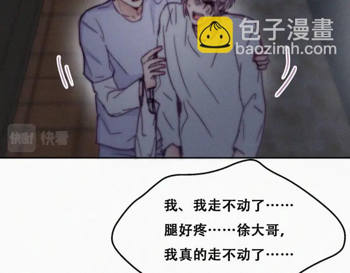 第142话 我怎么会怪你41