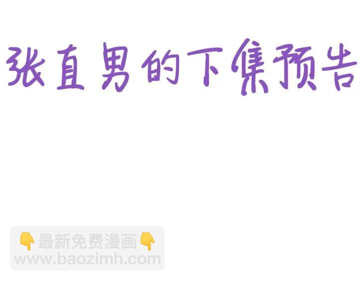 第143话 强壮的豆丁108
