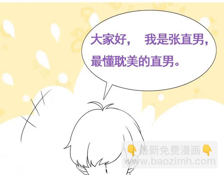 第143话 强壮的豆丁109