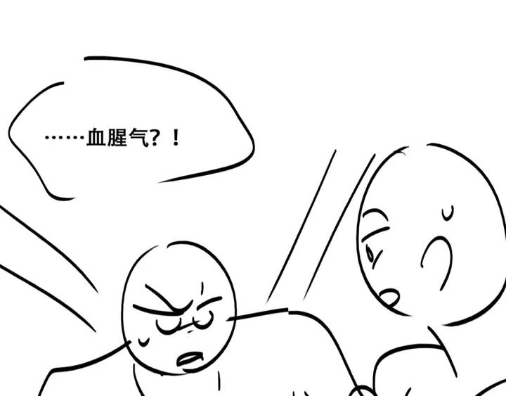 第143话 强壮的豆丁115