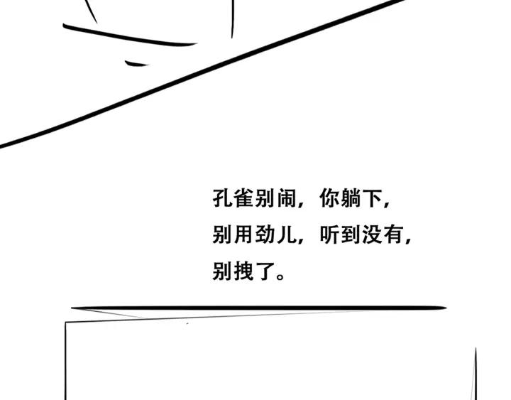 第143话 强壮的豆丁117