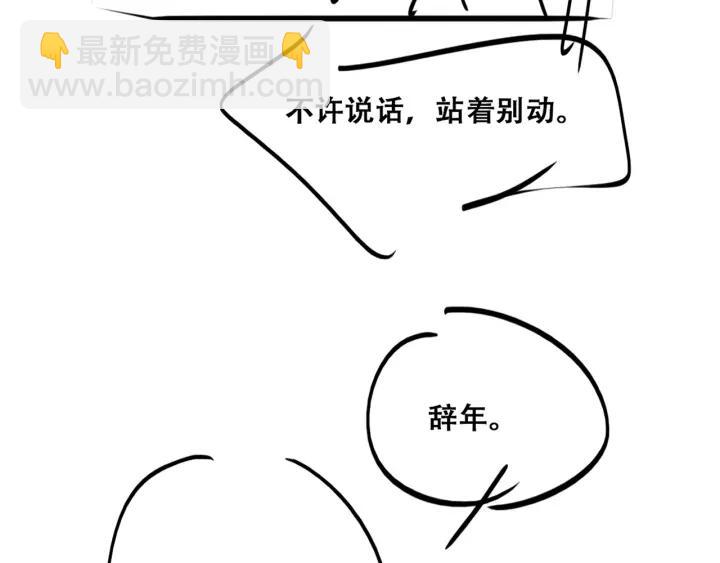 第143话 强壮的豆丁119