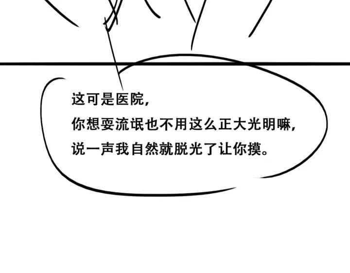 第143话 强壮的豆丁121
