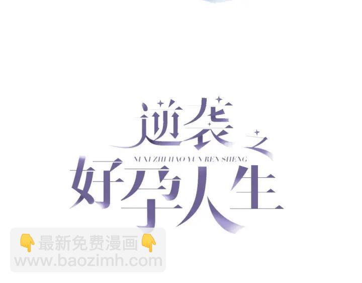 第143话 强壮的豆丁2