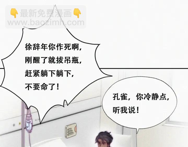第143话 强壮的豆丁61