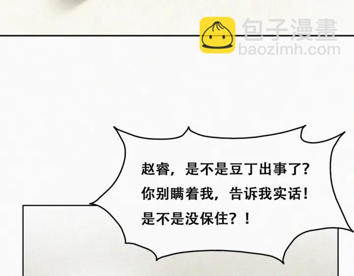 第143话 强壮的豆丁63