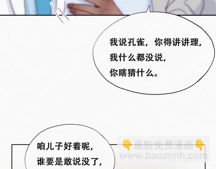 第143话 强壮的豆丁67