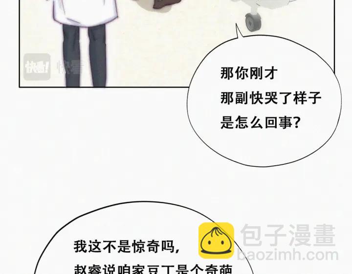 第143话 强壮的豆丁69