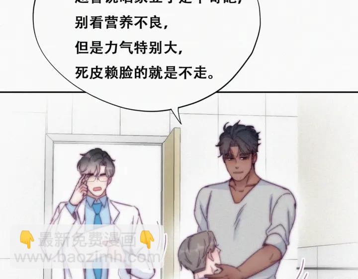 第143话 强壮的豆丁70