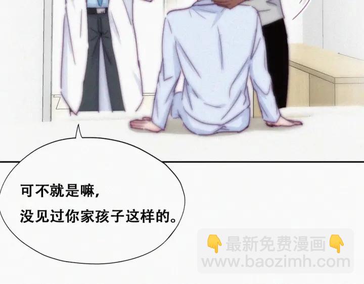 第143话 强壮的豆丁71