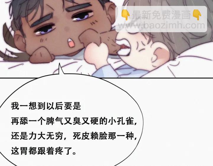 第143话 强壮的豆丁81