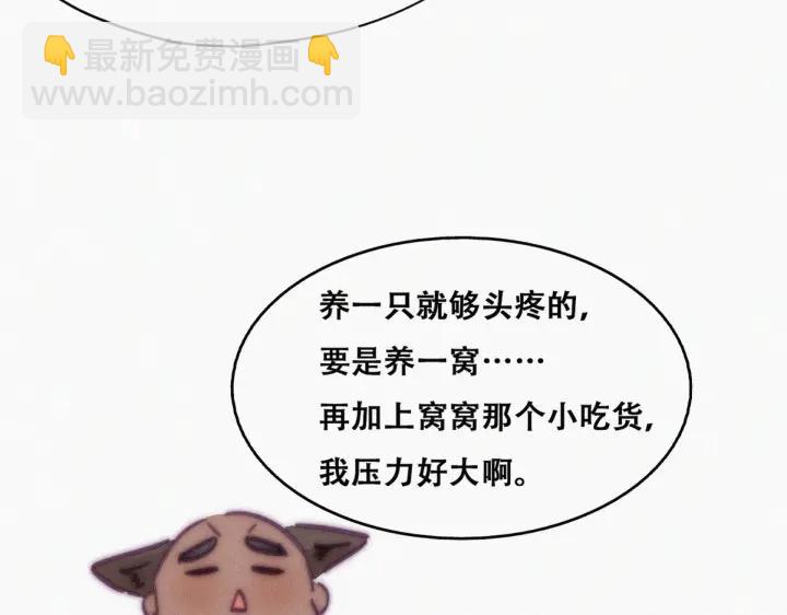第143话 强壮的豆丁82