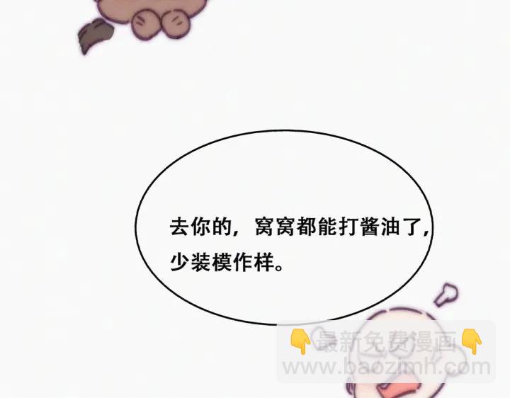 第143话 强壮的豆丁83