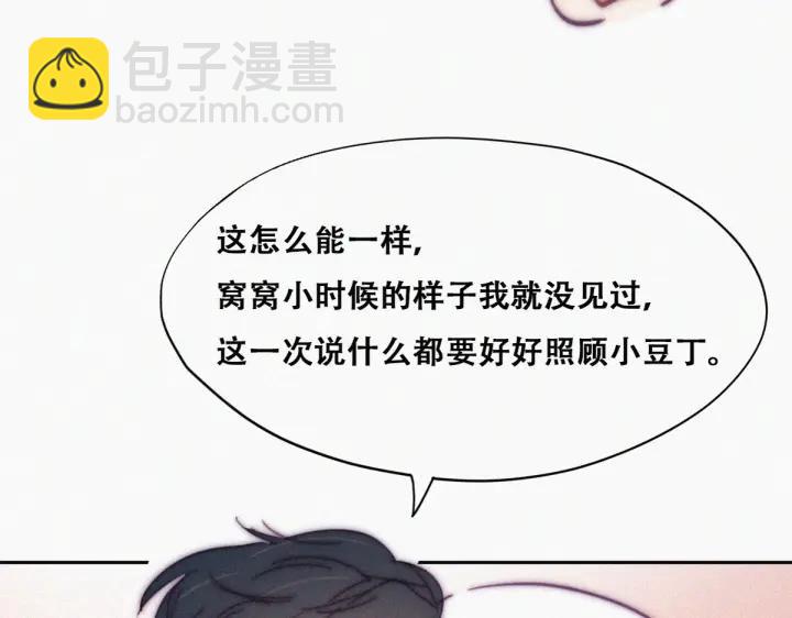 第143话 强壮的豆丁84