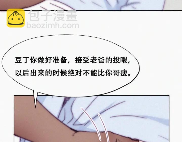 第143话 强壮的豆丁86