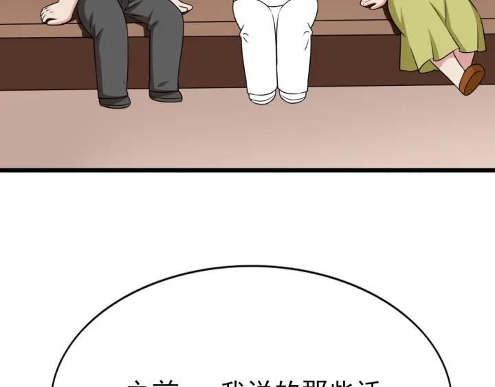 第144话 瞿城受伤116