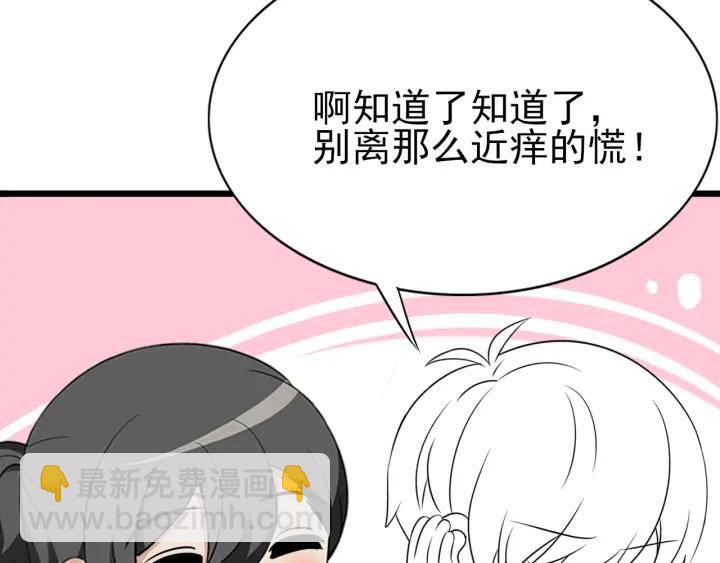 第144话 瞿城受伤119