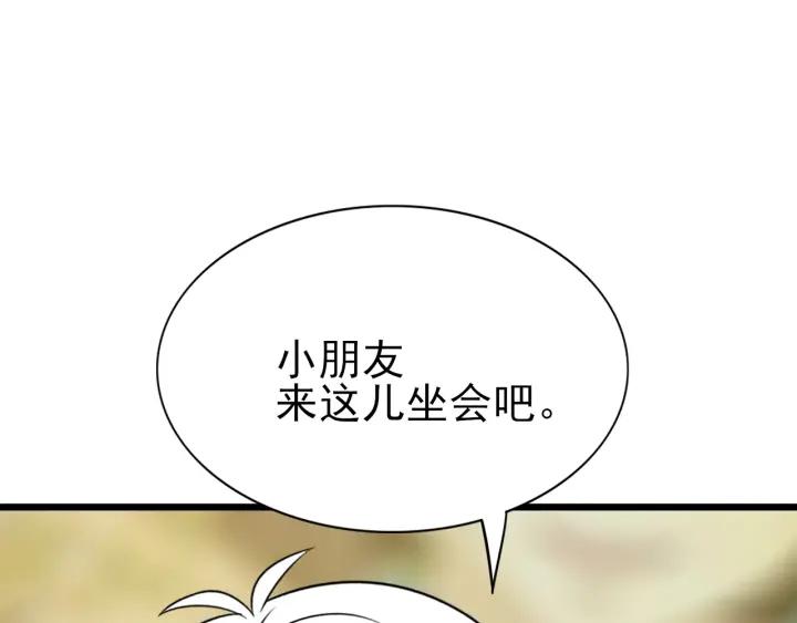 第144话 瞿城受伤123