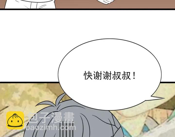 第144话 瞿城受伤125