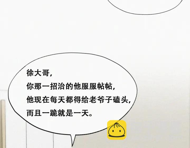 第144话 瞿城受伤13