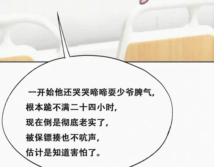 第144话 瞿城受伤15