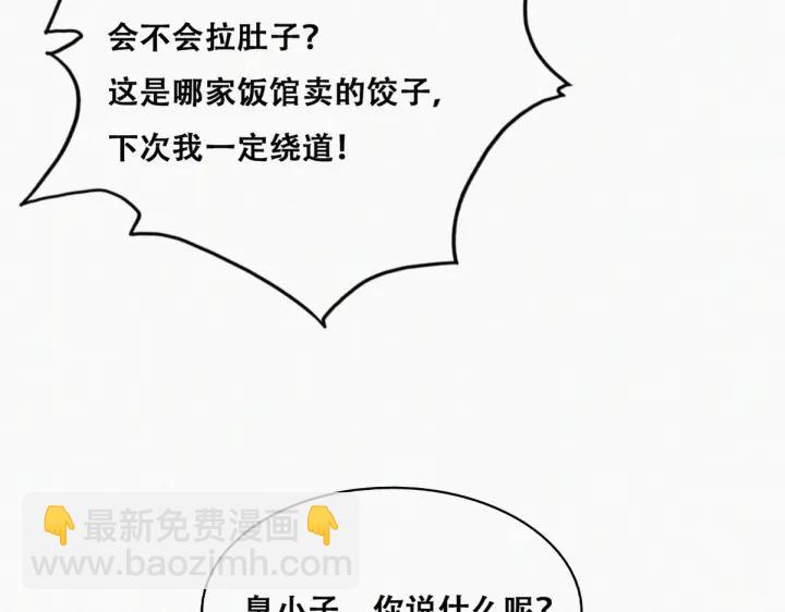 第144话 瞿城受伤31