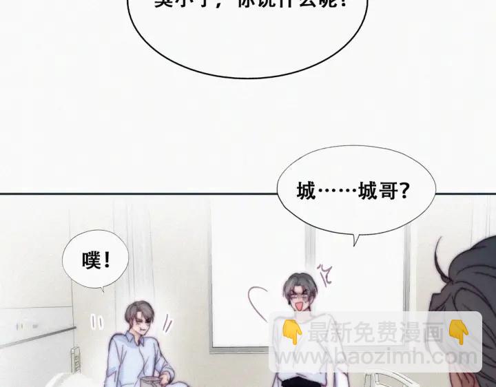 第144话 瞿城受伤32