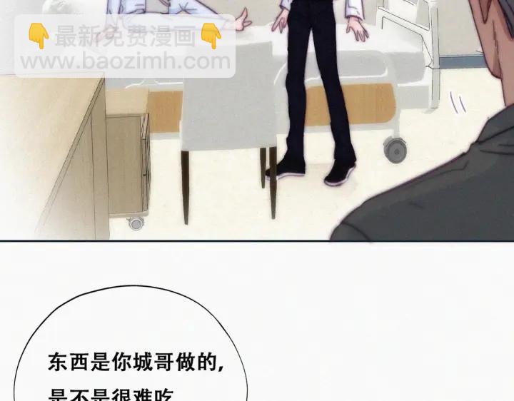 第144话 瞿城受伤33