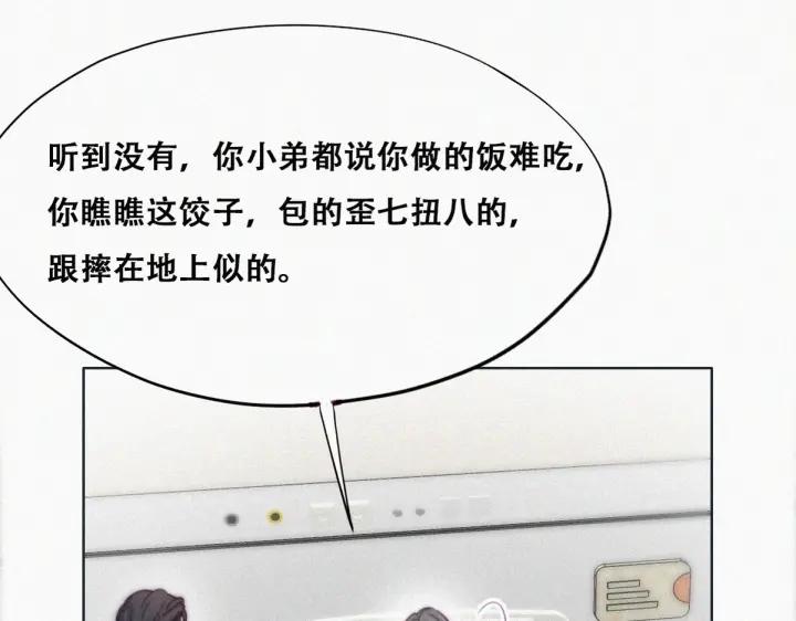 第144话 瞿城受伤39