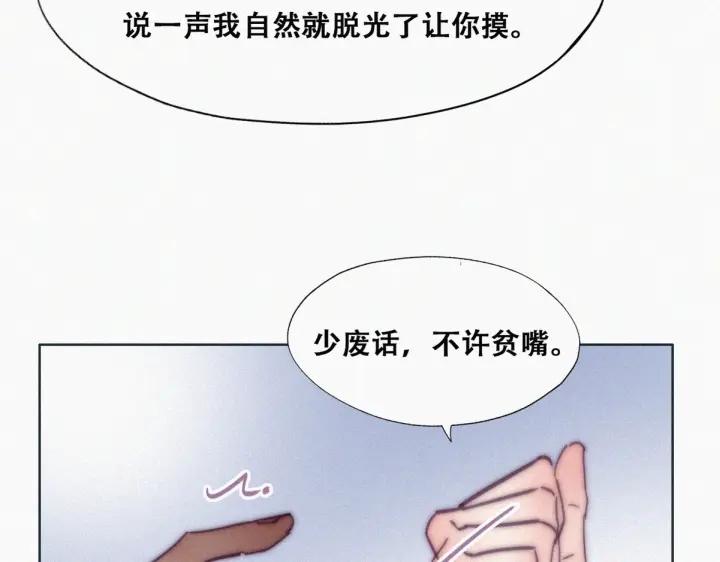 第144话 瞿城受伤83