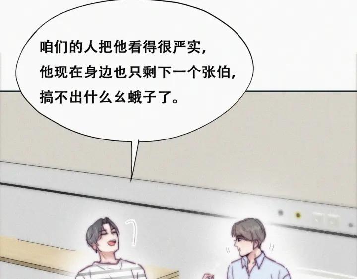 第144话 瞿城受伤9