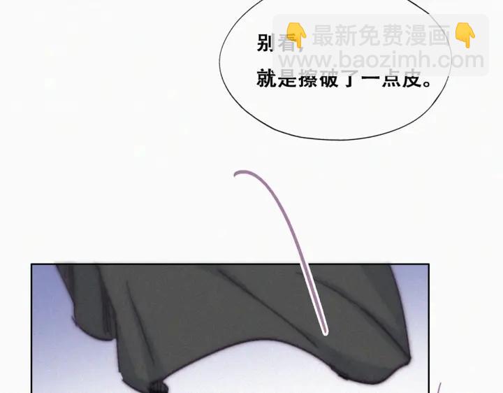 第145话 呼呼伤口11