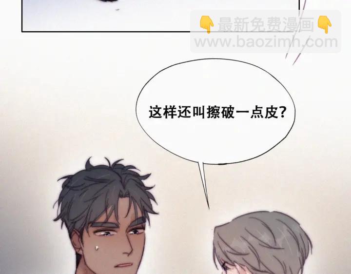 第145话 呼呼伤口12