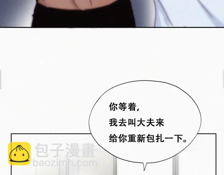 第145话 呼呼伤口14