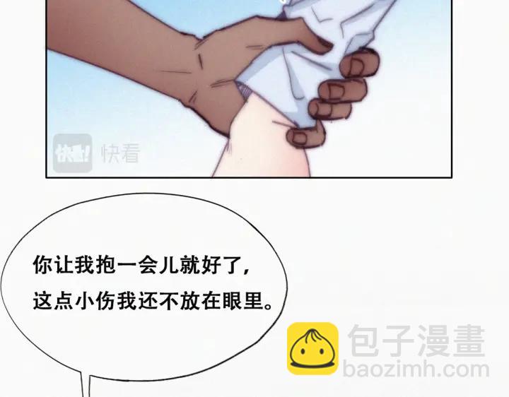 第145话 呼呼伤口17