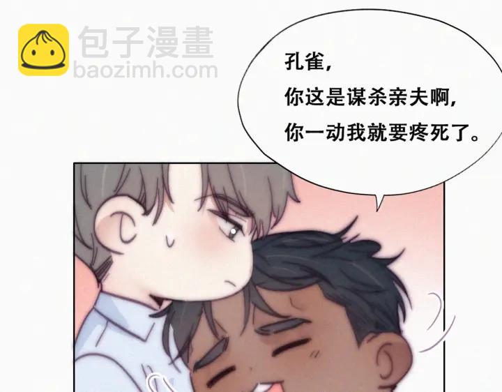 第145话 呼呼伤口22