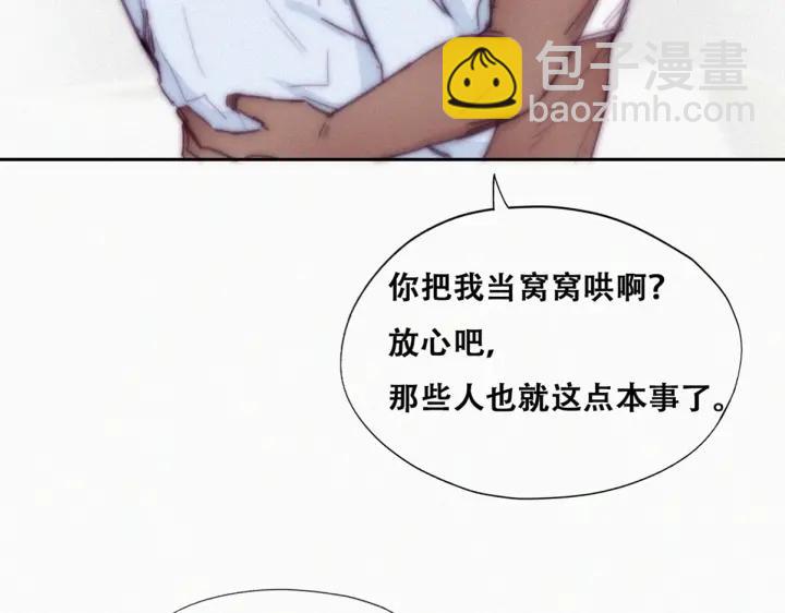 第145话 呼呼伤口25