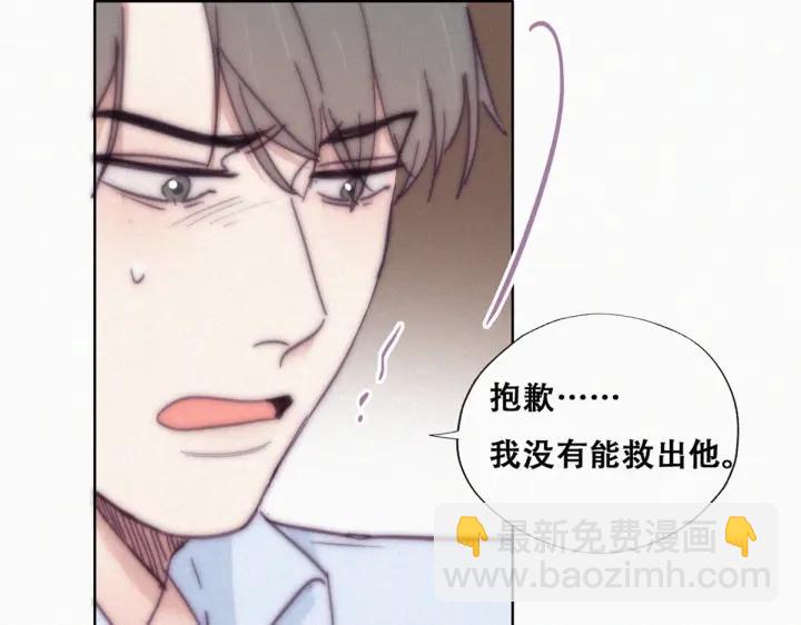 第145话 呼呼伤口32