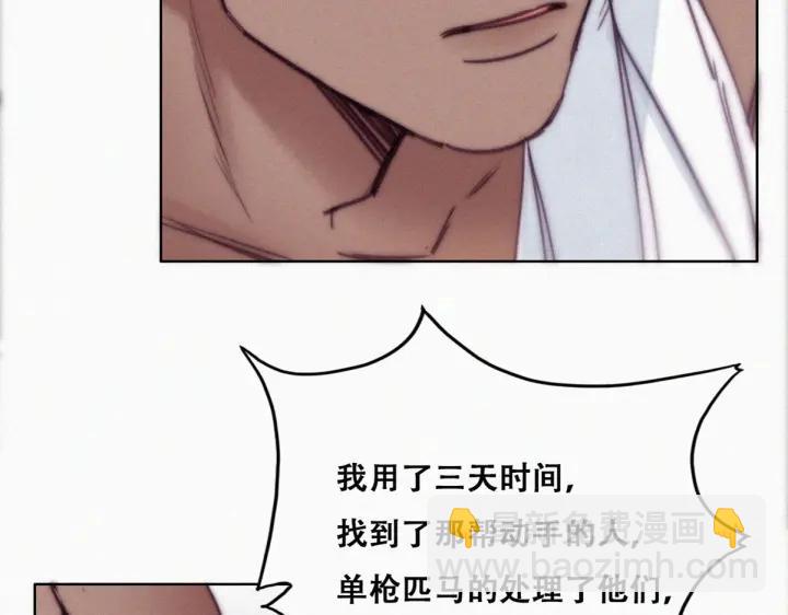 第145话 呼呼伤口41
