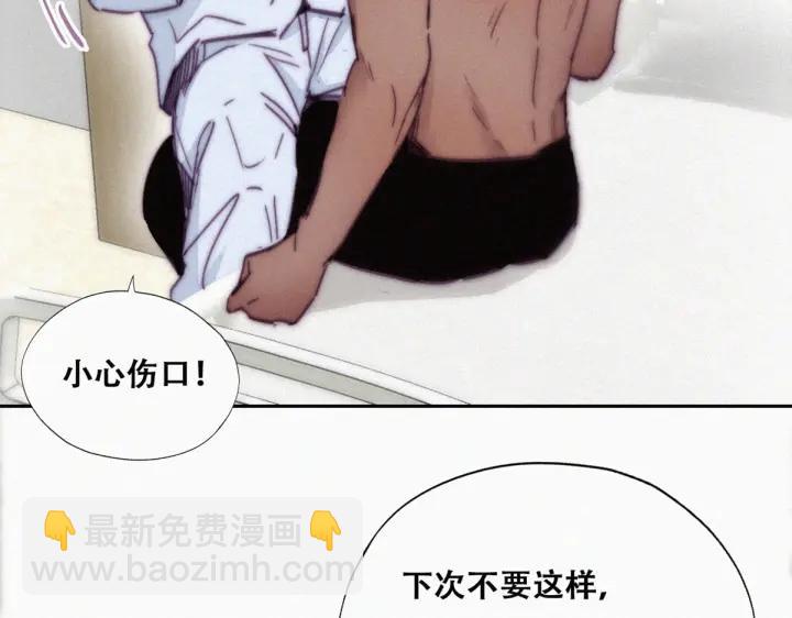 第145话 呼呼伤口45